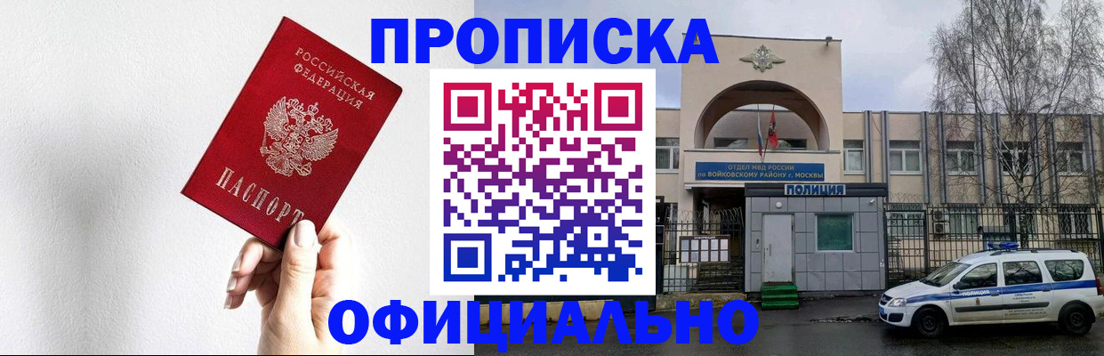 временная регистрация адрес в Новокуйбышевске