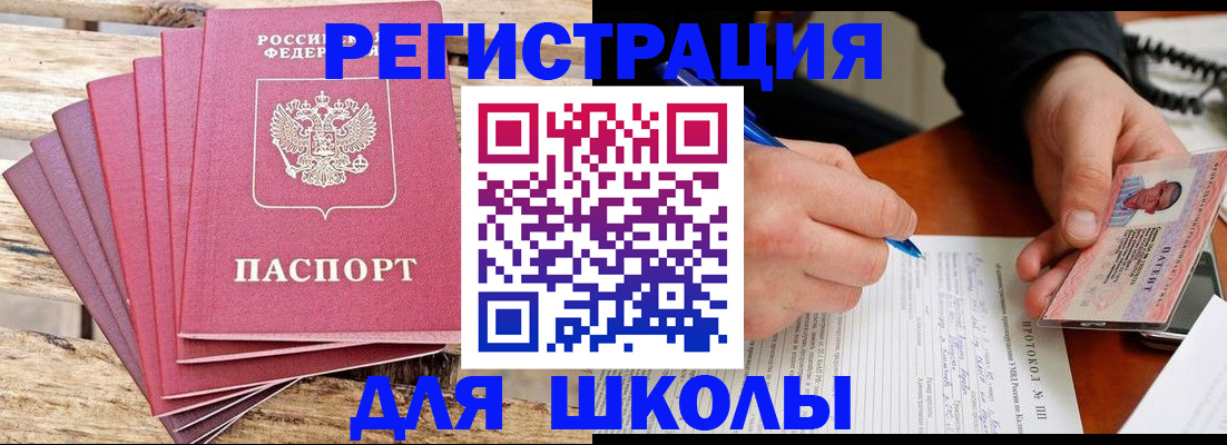 временная регистрация госуслуги в Новокуйбышевске