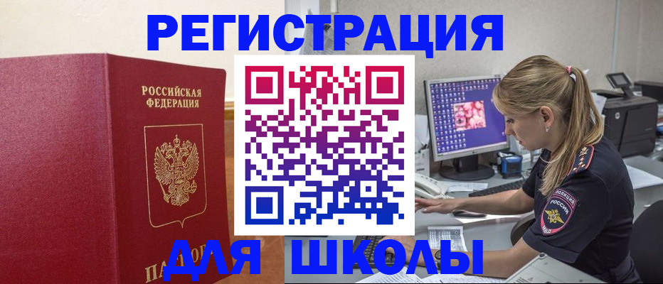 регистрация в Новокуйбышевске