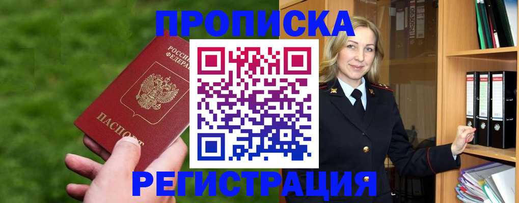 временная регистрация 2025 в Новокуйбышевске