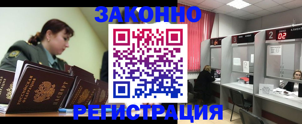 временная регистрация недорого в Новокуйбышевске