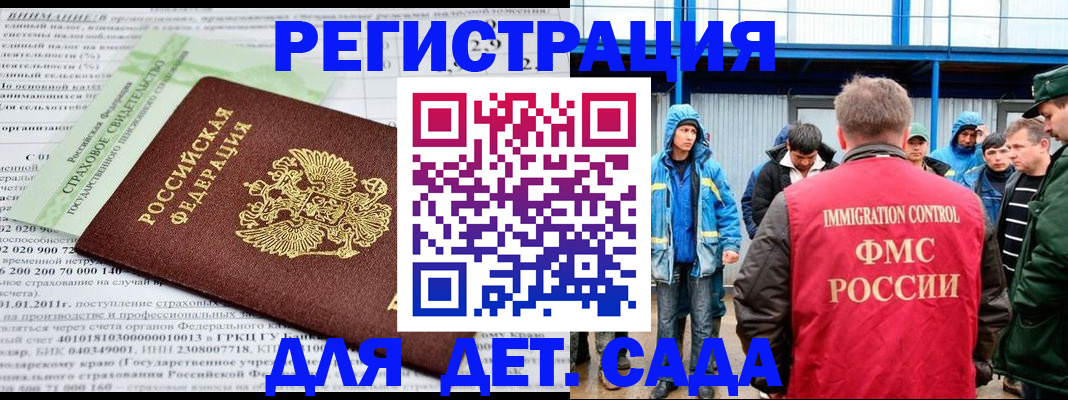 регистрация для школы в Новокуйбышевске